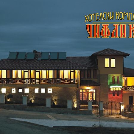 Chiflika Family Hotel Асеновград Экстерьер фото